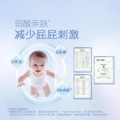 好奇金装小黑洞纸尿裤L码132片 93.73元 图片 2