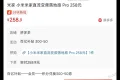 张大妈说拼多多小米直流变频落地扇Pro 259元 图片 2