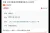 线报图片