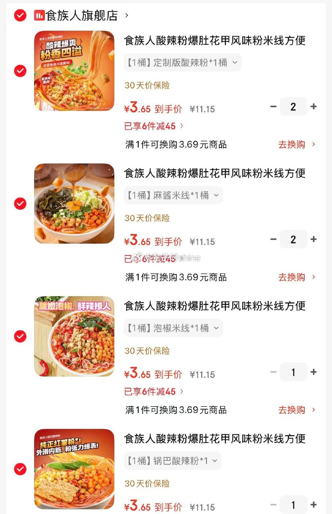 食族人锅巴酸辣粉1桶 任选6件 3.6元/件 - 86线报