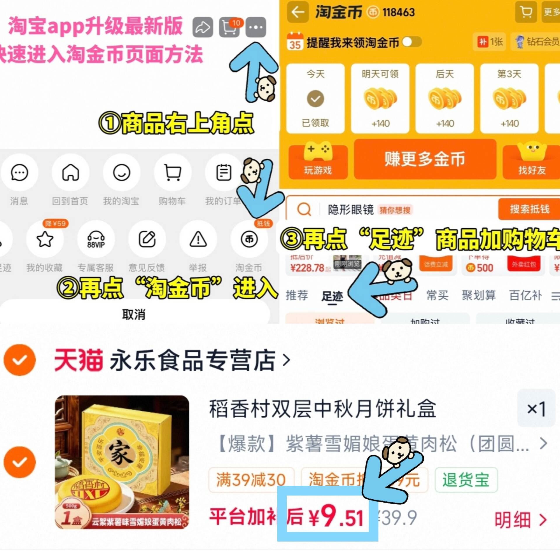 0点 9.5元 稻香村大饼500g 超大一个 分量馅料满满 - 86线报