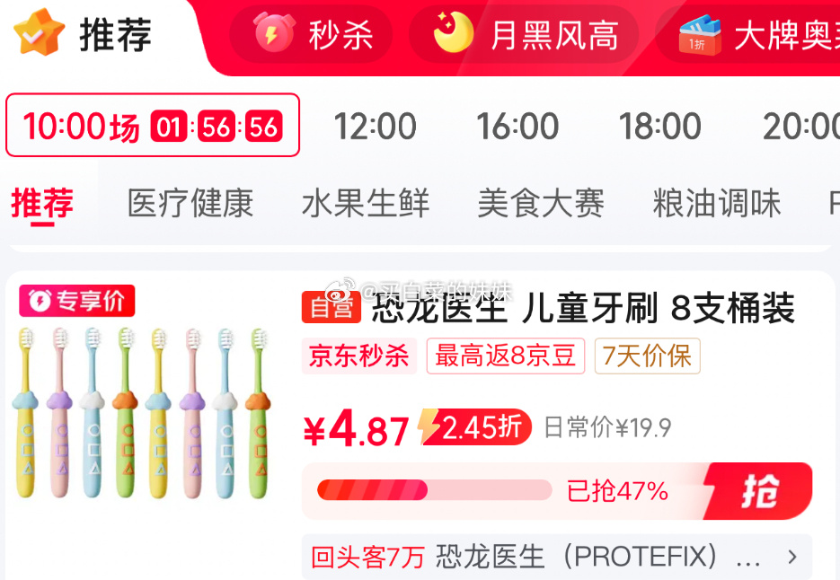 今天补了呢 𝑷𝒍𝒖𝒔到手4.87 每支0.61❗ 领母婴5.1-5券 - 86线报 今天补了呢 𝑷𝒍𝒖𝒔到手4.87 每支0.61❗ 领母婴5.1-5券 - 86线报