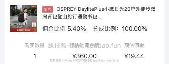 OSPREY DaylitePlus小鹰日光20户外徒步双肩背包登山旅行通勤书包 340元 - 86线报