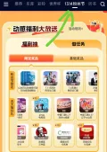 ⏰0点 咪咕音乐-「1314粉丝节」 需移动动感地带用户 才能抽