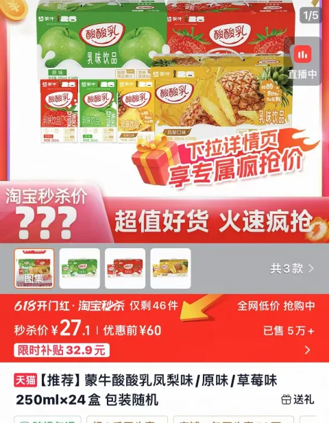 蒙牛酸酸乳任选250ml*24 27.1元