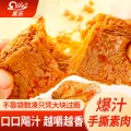 其乐爆汁素牛排香辣手撕素肉30包 9.8元