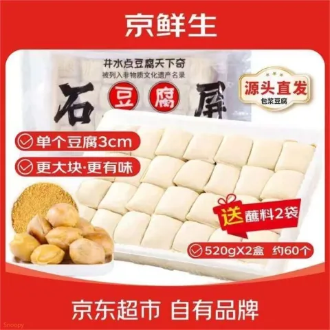 京鲜生包浆豆腐520g*2盒 送蘸料2包 19.9元