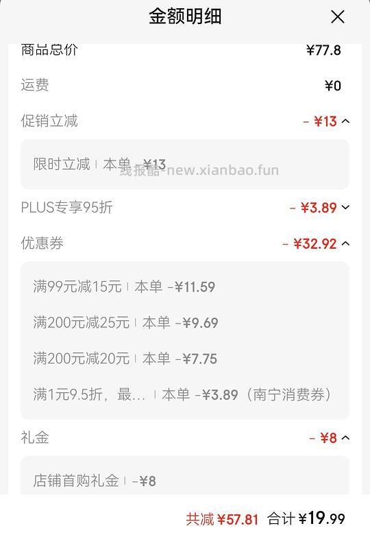 福丸玉米纯豆腐猫砂4包 18元 - 86线报
