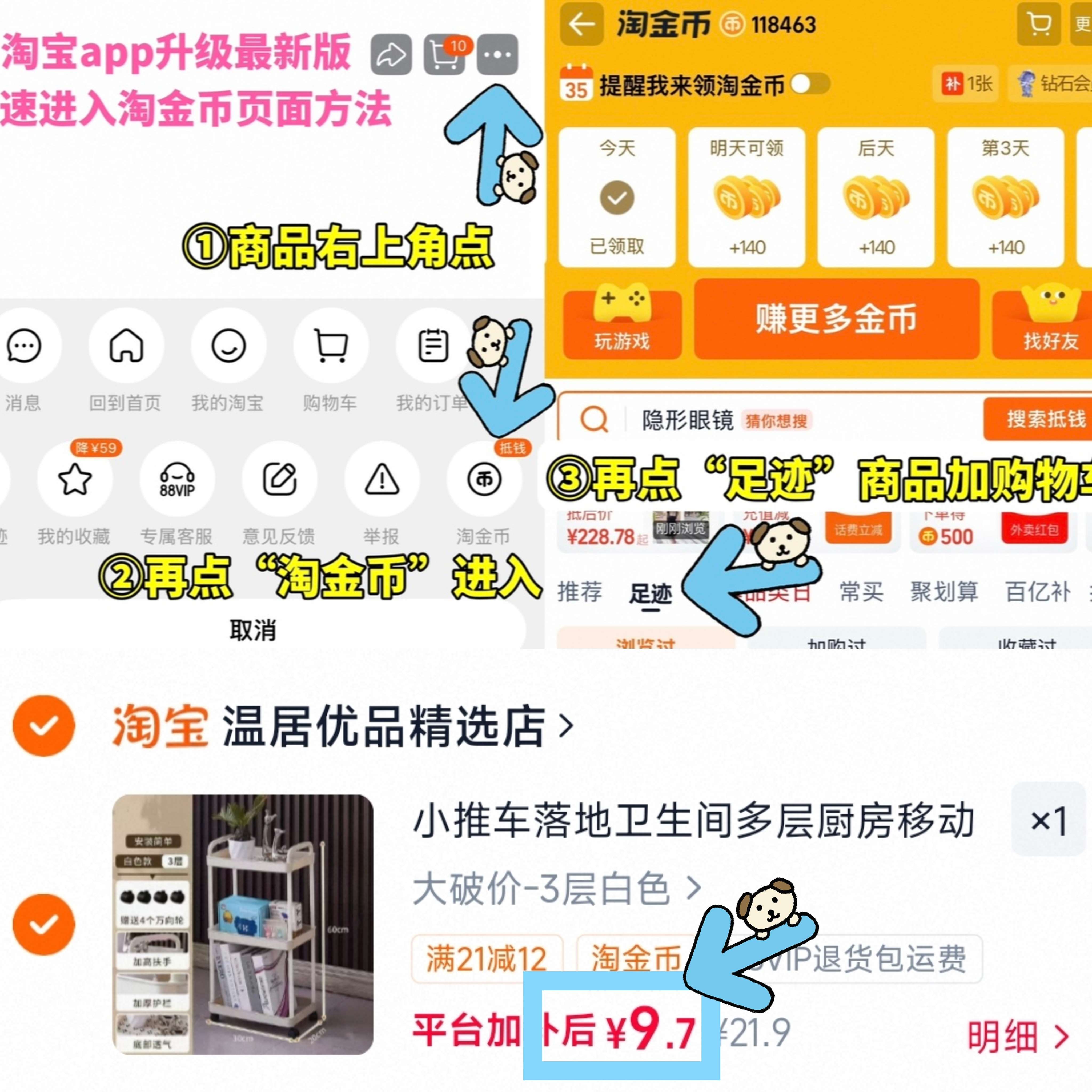 可移动小推车置物架3层储物收纳 9.7元 - 86线报