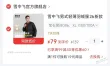 线报图片