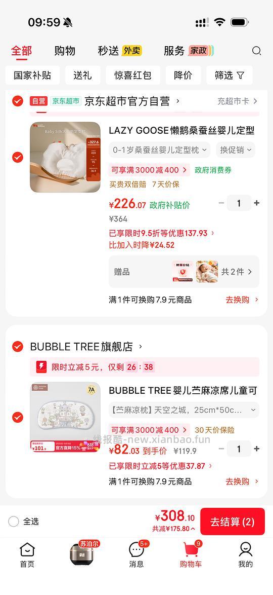 懒鹅桑蚕丝0到1岁婴儿定型枕 7元，儿童可用宝宝幼儿园苎麻凉枕 50元 - 线报酷