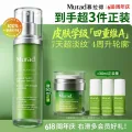 慕拉得Murad视黄醇A醇精华50ml送30ml+50ml晚霜 575元 图片 1