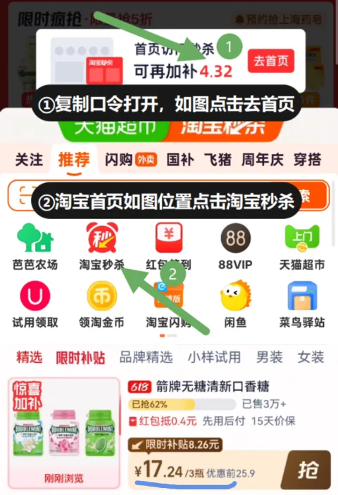 绿箭无糖口香糖约40粒*3罐 17.2元