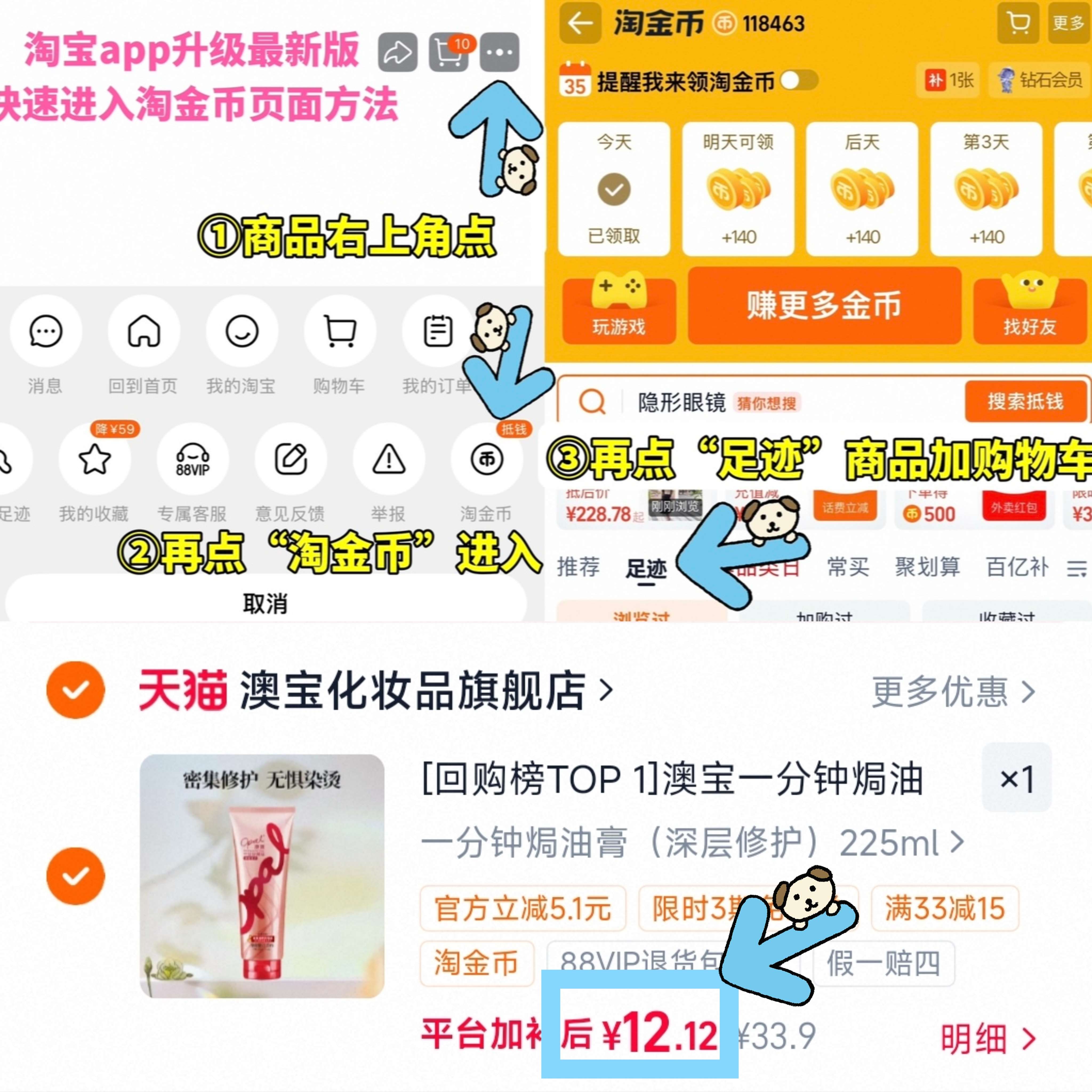 澳宝护发素一分钟发膜225ml 12.1元 - 86线报