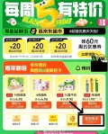 ❤先预约 20点抢 领券4选1 比如选 鲜鸡蛋15枚 券后4.9 💖京东搜