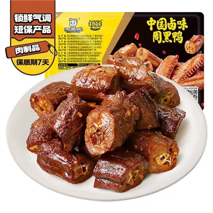 块 周黑鸭豪車 自营 周黑鸭 锁鲜卤味自选 任选6件42.9包.邮 折7.1/盒 - 折送网