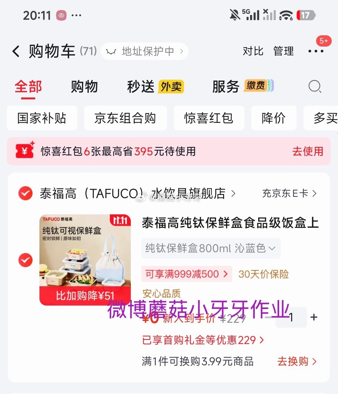 泰福高纯钛保鲜盒食品级饭盒上班族便当餐盒冰箱冷藏分装专用密封收纳盒 399元 - 86线报 泰福高纯钛保鲜盒食品级饭盒上班族便当餐盒冰箱冷藏分装专用密封收纳盒 399元 - 86线报