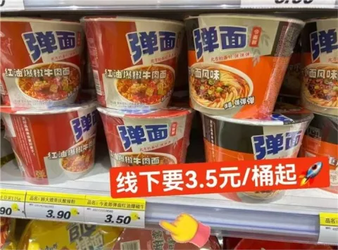 今麦郎红烧牛肉面110g*12桶 随单赠10包海带丝 35.9元