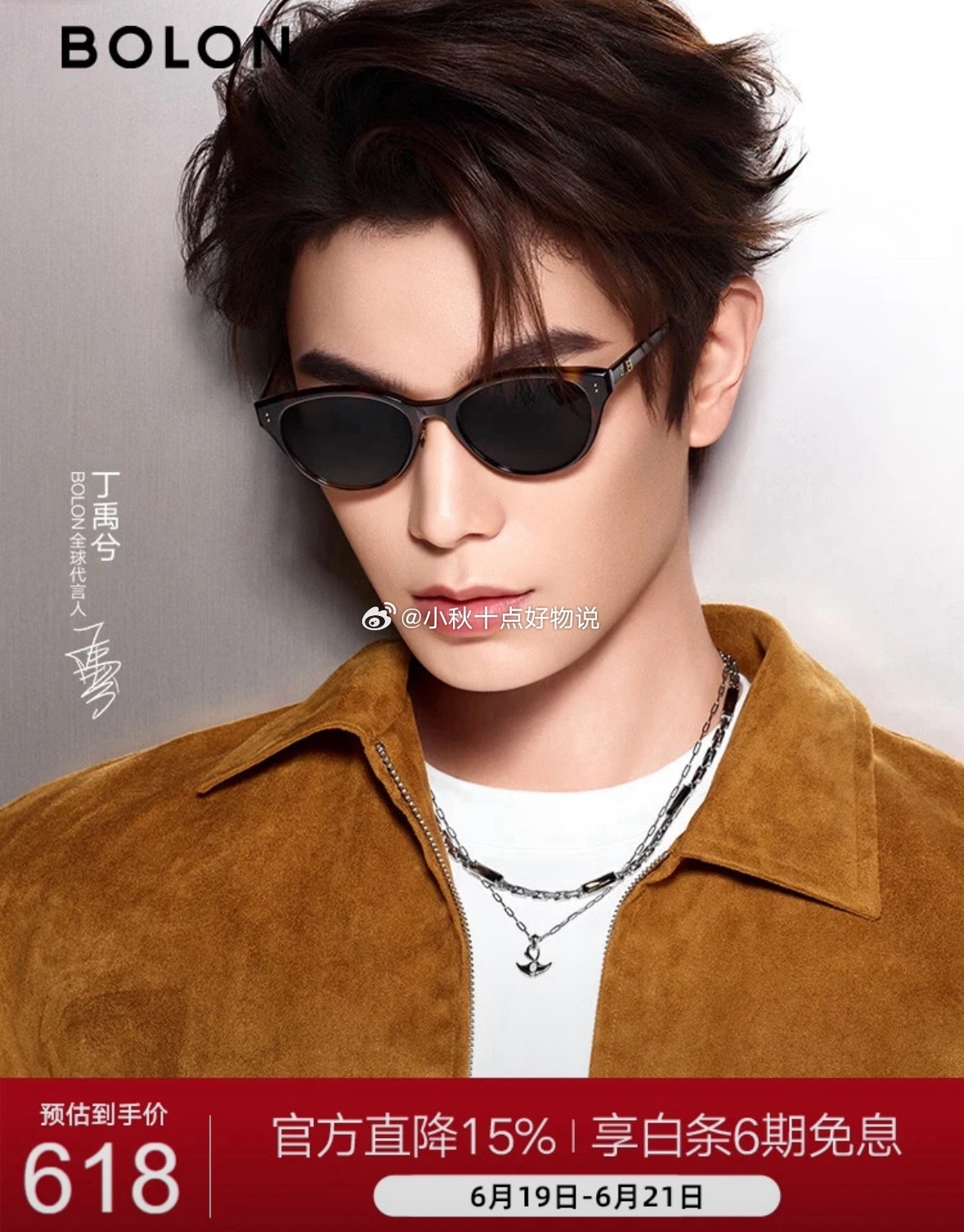 暴龙眼镜26年新品丁禹兮同款猫眼太阳镜防晒墨镜 415元 - 86线报