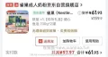 雀巢怡养健心鱼油奶粉 图片 1