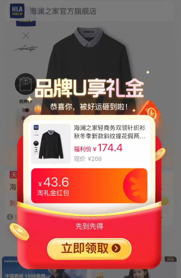 海澜之家轻商务双领针织衫秋冬季新款斜纹提花假两件黑色毛衣男装 149.4元 - 86线报