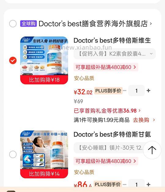 维生素K2胶囊45mcg*60粒 32元，金达威多特倍斯高吸收镁片100mg120片 32元 - 86线报