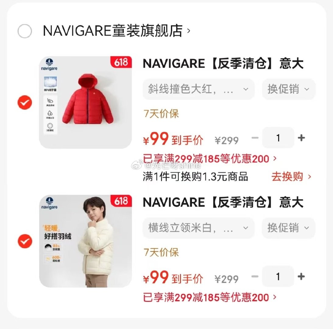 意大利小帆船儿童羽绒服任选1款 99元 - 86线报