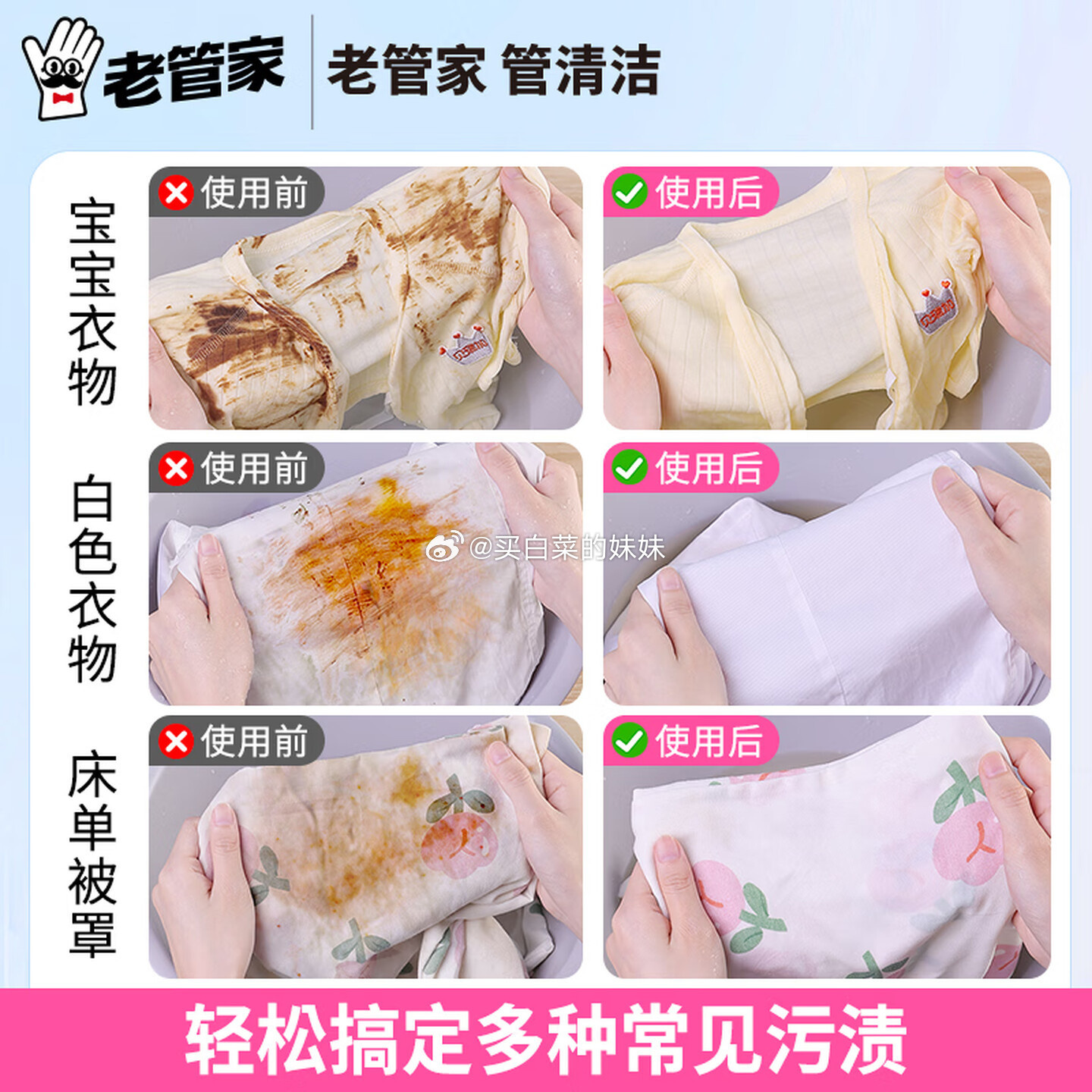 老管家香氛爆炸盐洗衣去污渍强白1kg 11.9元 - 86线报