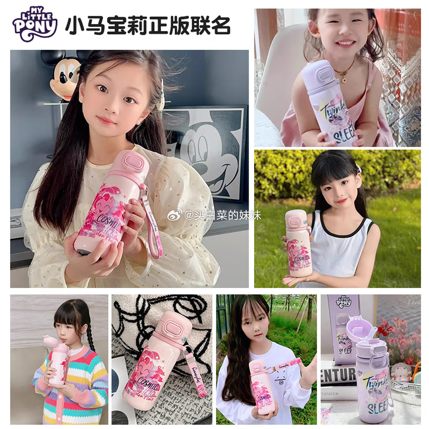 格米小马宝莉联名316不锈钢儿童保温杯500ml碧琪升级双盖拍1件 49.23元 - 86线报 格米小马宝莉联名316不锈钢儿童保温杯500ml碧琪升级双盖拍1件 49.23元 - 86线报