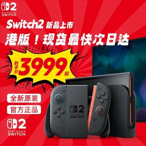 任天堂Nintendo Switch2NS2掌机新款二代家用游戏机 3103元