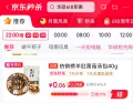 9💰 首萃十珍羊肚菌汤包40g 消灭京东小鸿苞⬇️ ❷京东打开 先收藏加购