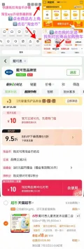 超市首页搜索 戴可思 部分有3品类金 商品下领99-10 凑后拍1件vip 福袋