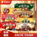 好丽友多款巧克力派6枚装任选4件 28元