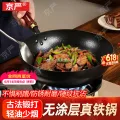 京严铁锅炒锅30cm可视玻璃盖+不锈钢铲+不锈钢勺 69.8元 图片 1