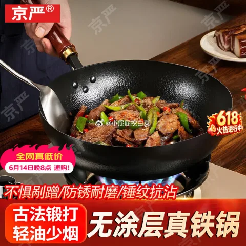 京严铁锅炒锅30cm可视玻璃盖+不锈钢铲+不锈钢勺 69.8元 图片 1