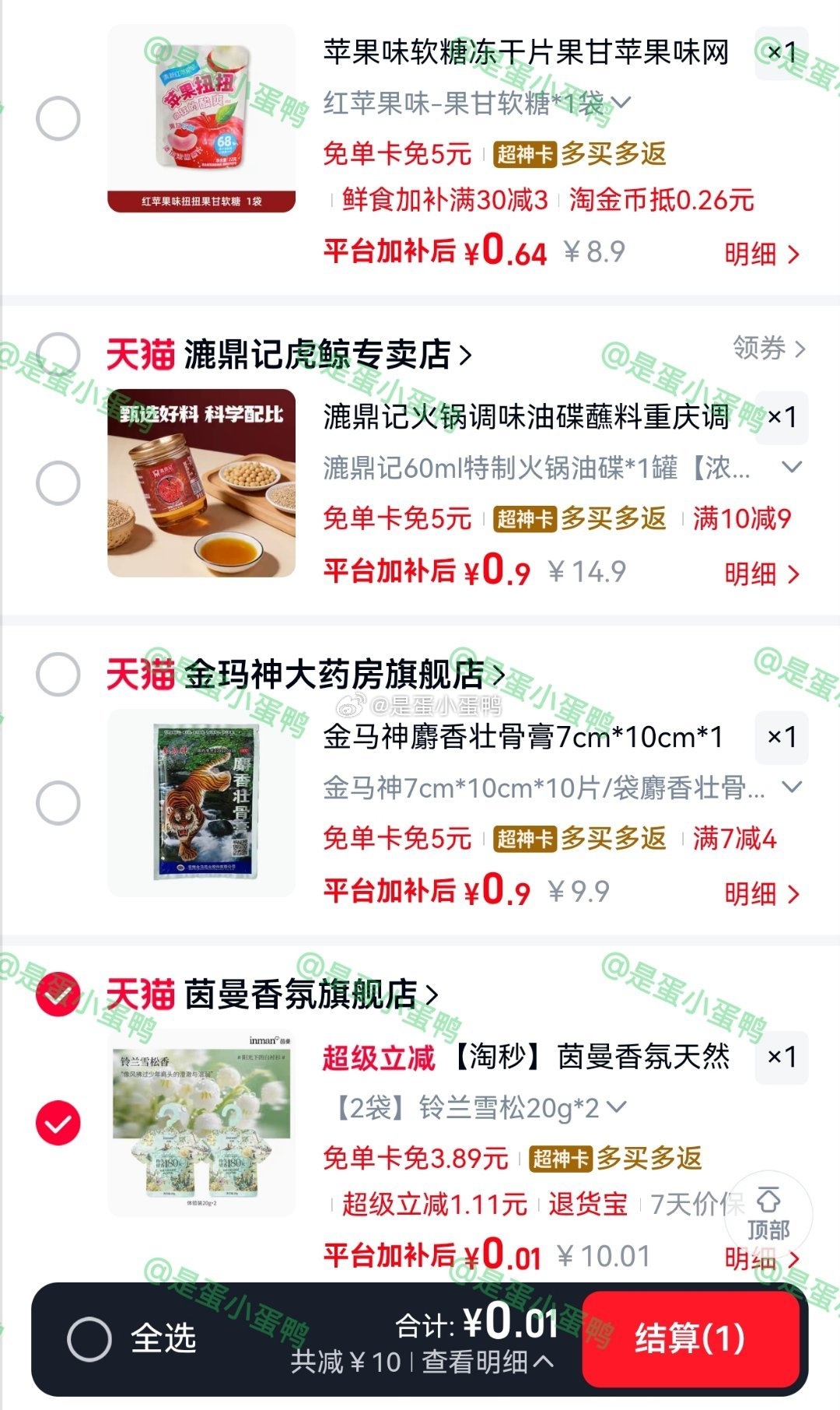 苹果味软糖22g 0.64元,茵曼香氛天然植萃留香珠20g*2袋 0.01元 - 86线报 苹果味软糖22g 0.64元,茵曼香氛天然植萃留香珠20g*2袋 0.01元 - 86线报
