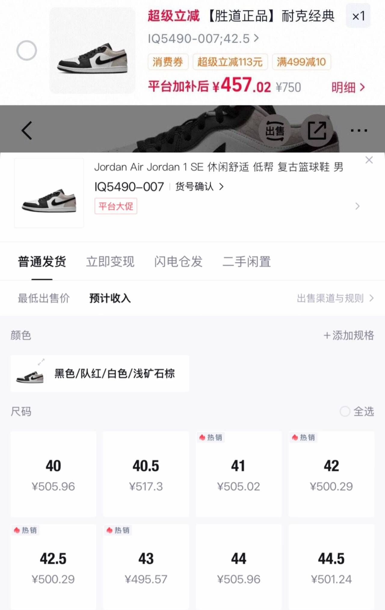 耐克经典运动鞋休闲鞋 457元，耐克运动休闲鞋 457元 - 86线报
