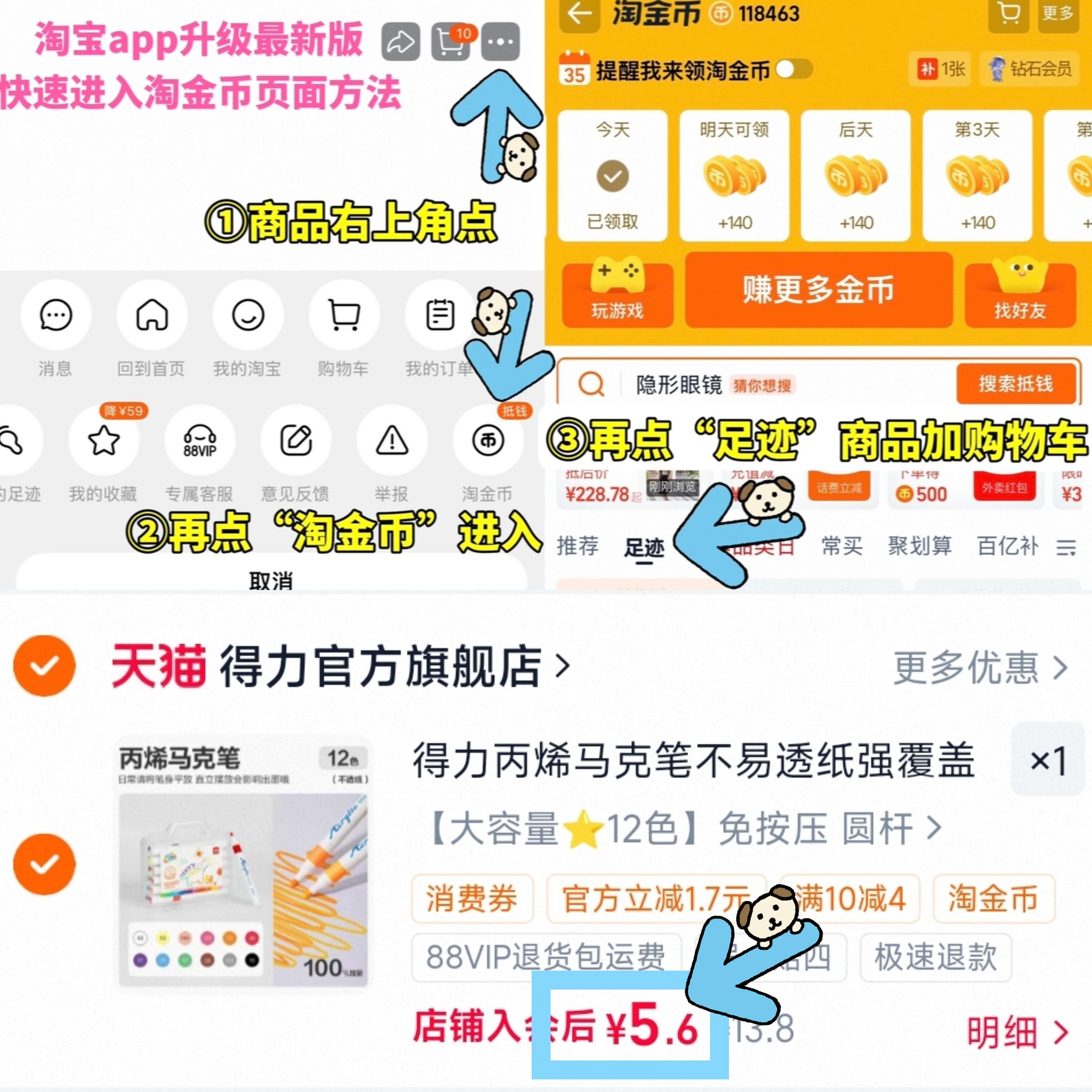 得力丙烯马克笔不透色12支 5.6元 - 86线报