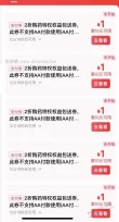 线报图片
