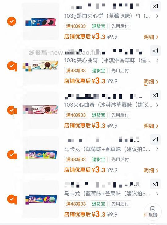 拍5件 16.5元 - 86线报