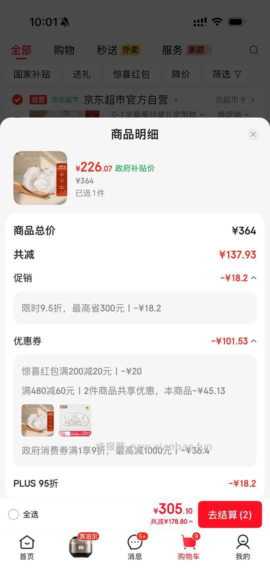 懒鹅桑蚕丝0到1岁婴儿定型枕 7元，儿童可用宝宝幼儿园苎麻凉枕 50元 - 线报酷
