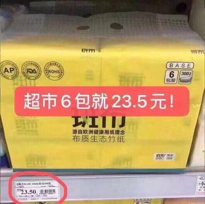 斑布竹浆抽纸90抽x72包 56.9元 - 86线报 斑布竹浆抽纸90抽x72包 56.9元 - 86线报