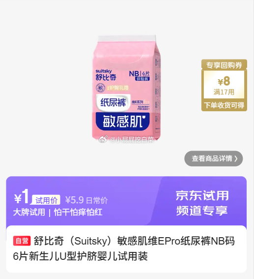 惠润试用等 10点 惠润鲜花洗发水旅行装220ml 1 可复美 - 线报酷 惠润试用等 10点 惠润鲜花洗发水旅行装220ml 1 可复美 - 线报酷