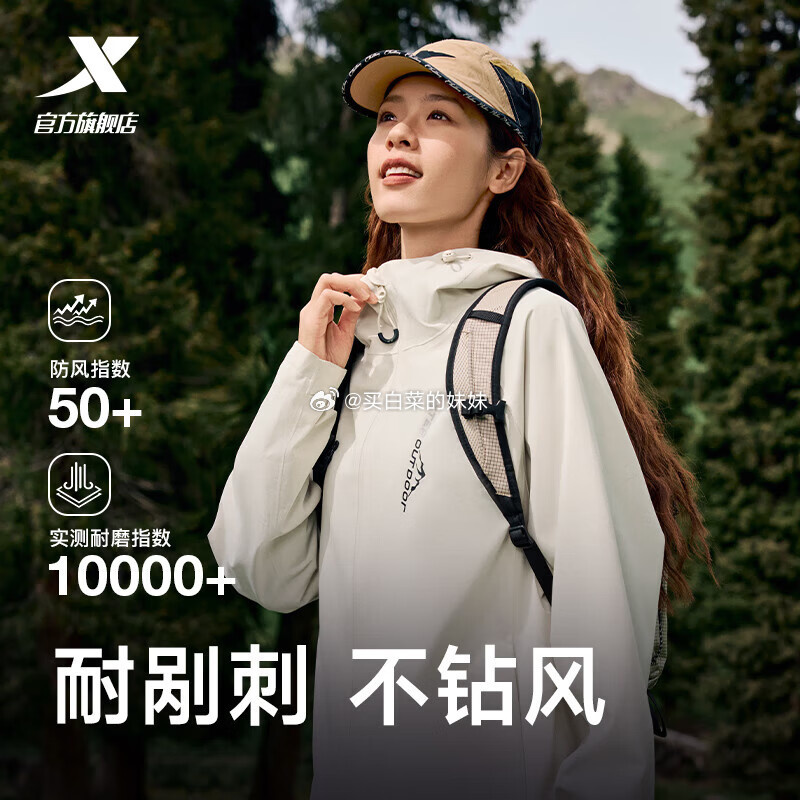 早上好 冲锋衣适合刚需 特步男女户外运动上衣 羽翼冲锋衣新款防风防泼水夹克薄外套 - 86线报