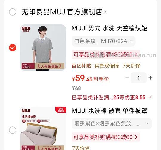 男款纯棉短袖 59元 - 线报酷