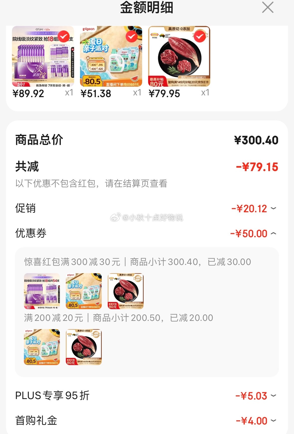 澳洲Teys原切金钱腱净重2斤 79元 - 86线报 澳洲Teys原切金钱腱净重2斤 79元 - 86线报