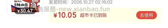 农心辣白菜拉面120g*10包 20.42元 - 86线报