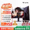 ktc显示器27寸2k 220hz内置音响可横竖屏 587元，小米27英寸2K 240Hz 679元