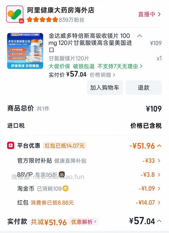 维生素K2胶囊45mcg*60粒 32元，金达威多特倍斯高吸收镁片100mg120片 32元 - 86线报