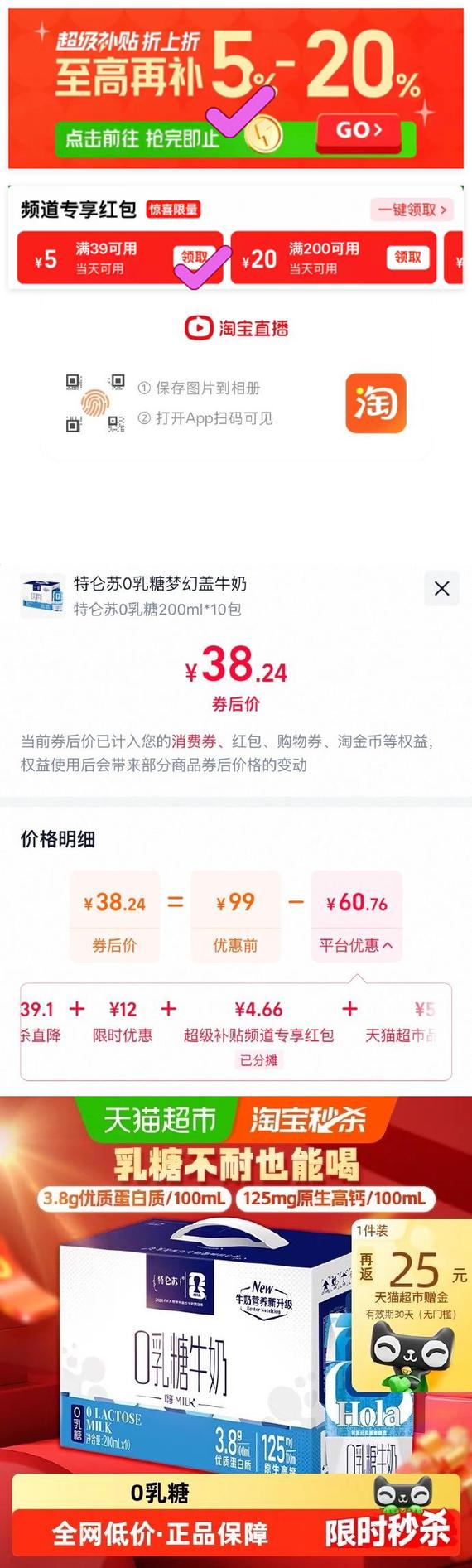 商品 凑后拍1件用5福袋 13元 - 86线报